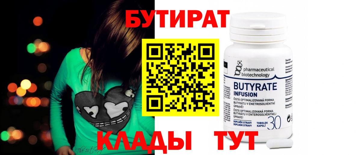 Алатырь  Бутират буратино  Вход с VPN 