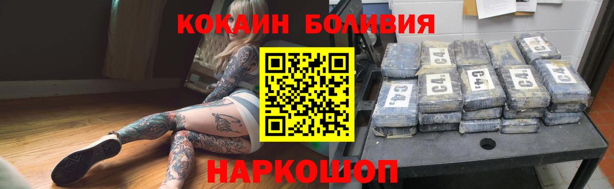 Алатырь  Cocaine Columbia  что такое   Вход с VPN  КОКАИН 99% 