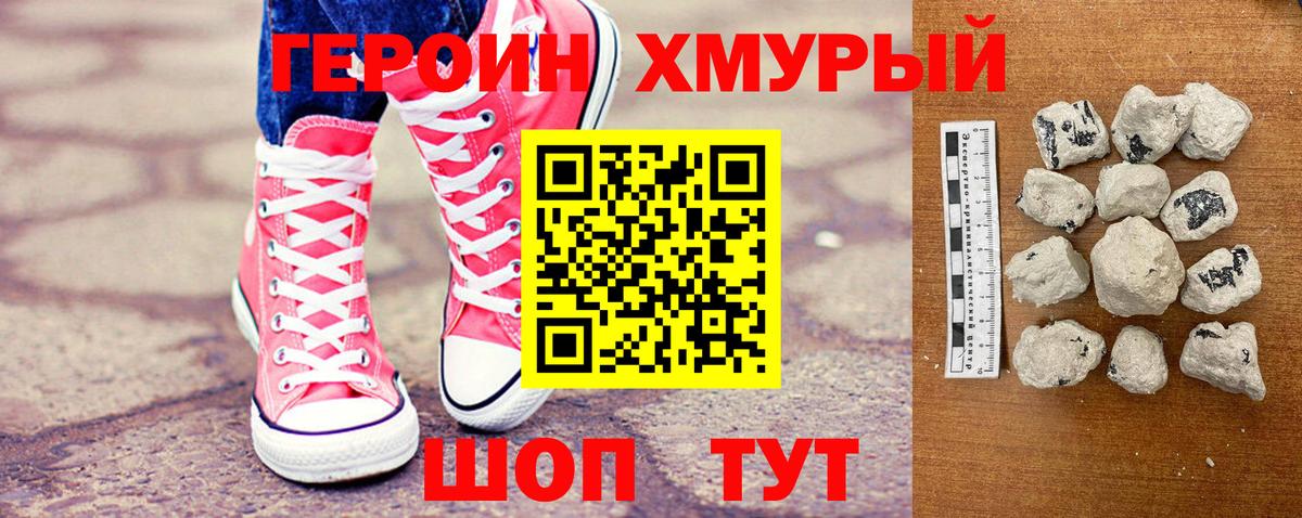 Алатырь  Героин белый  Героин  Вход с VPN 
