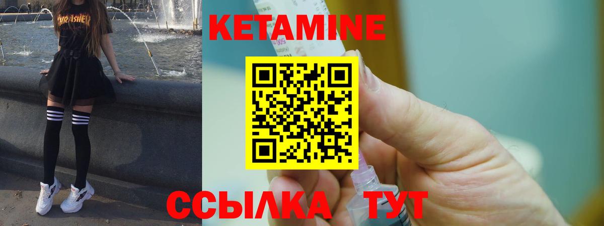 КЕТАМИН VHQ  Вход с VPN  Кетамин ketamine  Алатырь 