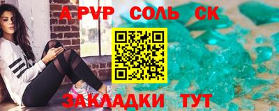 apvp Шелехов