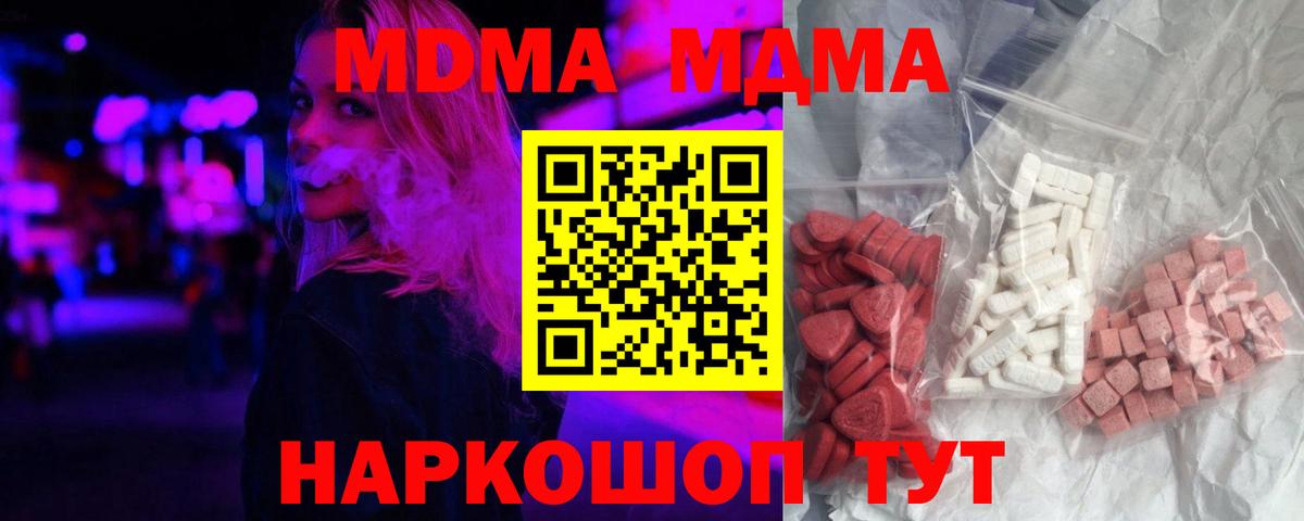 MDMA кристаллы  Вход с VPN  МДМА  МДМА VHQ  Алатырь 