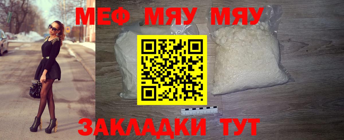 Алатырь  МЯУ-МЯУ  МЯУ-МЯУ VHQ  Вход с VPN  Мефедрон кристаллы 