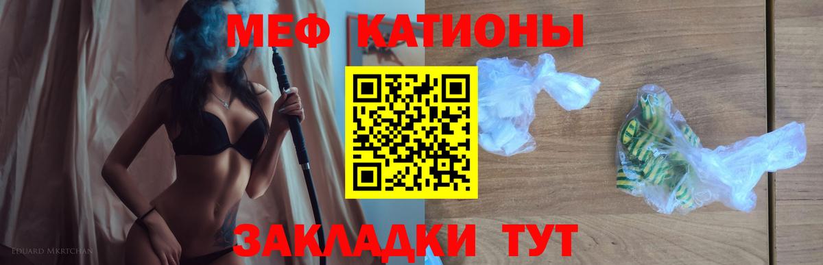 Меф  Алатырь