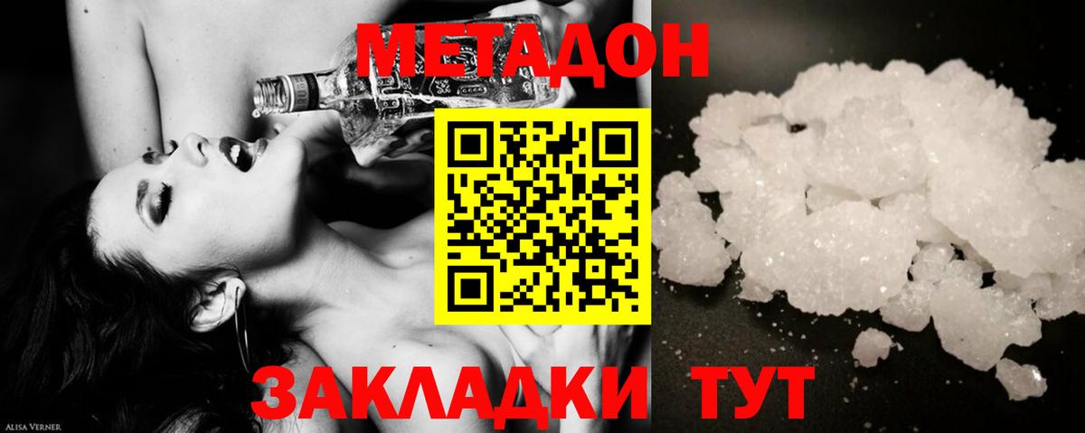 МЕТАДОН белоснежный Алатырь