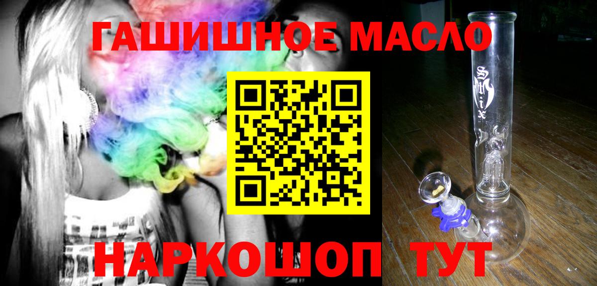 ТГК вейп с тгк  Вход с VPN  купить наркотики сайты  Алатырь 