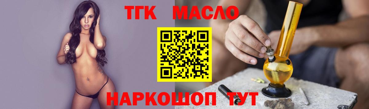 Дистиллят ТГК гашишное масло Алатырь